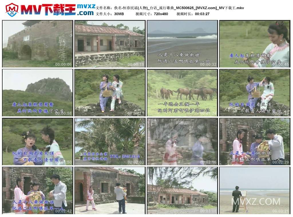佚名-恒春民谣(人物)_台语_流行歌曲_MC500625